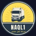 الشركة العربية لنقل الاثاث