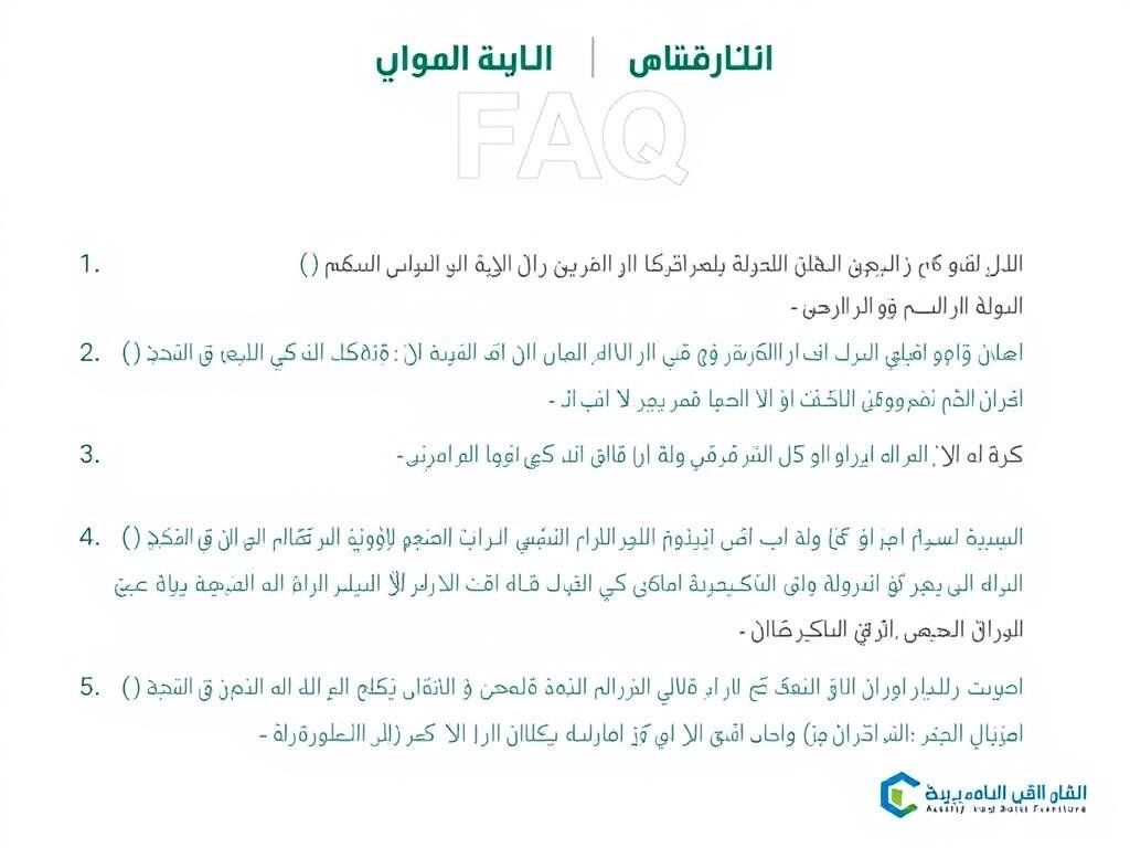 أسئلة شائعة عن نقل أثاث الرياض إلى أبها أسئلة شائعة عن نقل أثاث الرياض إلى أبها