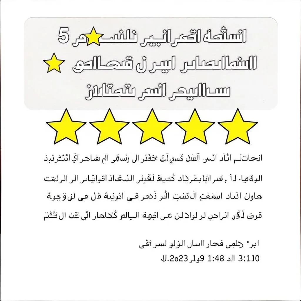 تقييم عميل لخدمة نقل عفش الرياض إلى وادي الدواسر