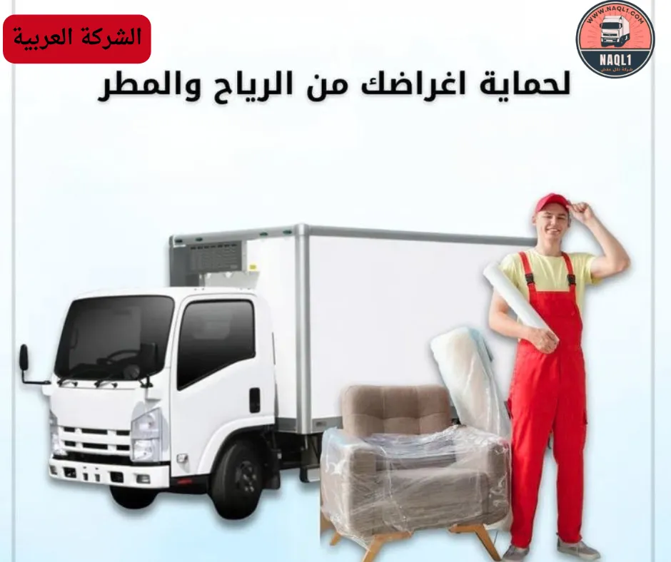 الشركة العربية 1