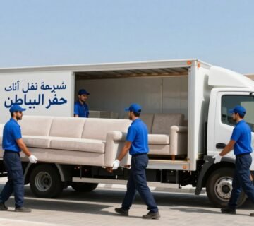 شركة نقل أثاث حفر الباطن | الشركة العربية | 📞0560329696